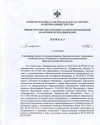 Лицензия
